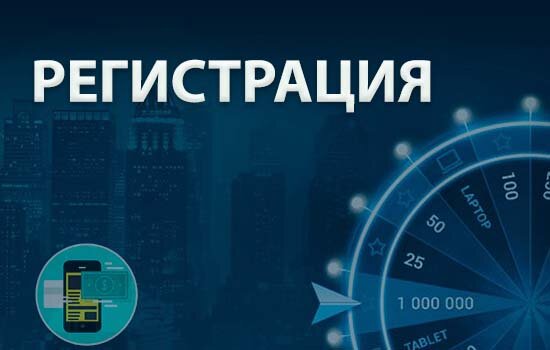 Регистрация Физзслотс