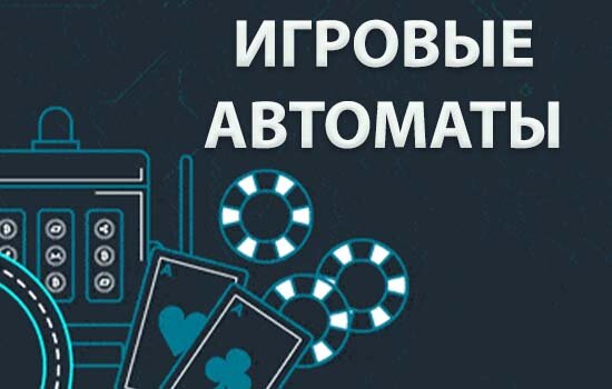 Игровые автоматы Физзслотс казино